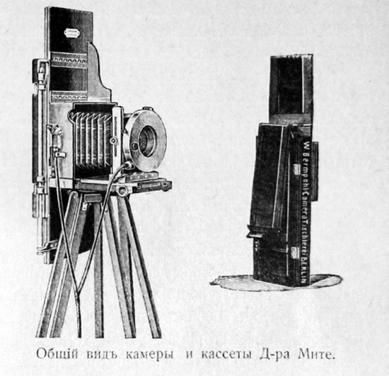 Three-color camera of A. Miethe system