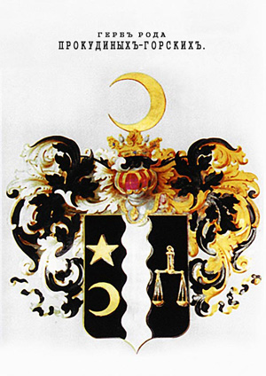 Coat of arms of the Prokudin-Gorsky family